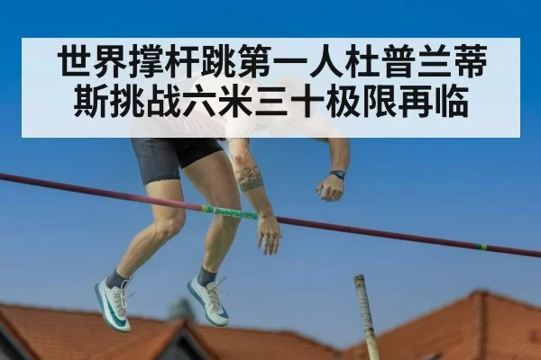 pole vault competition